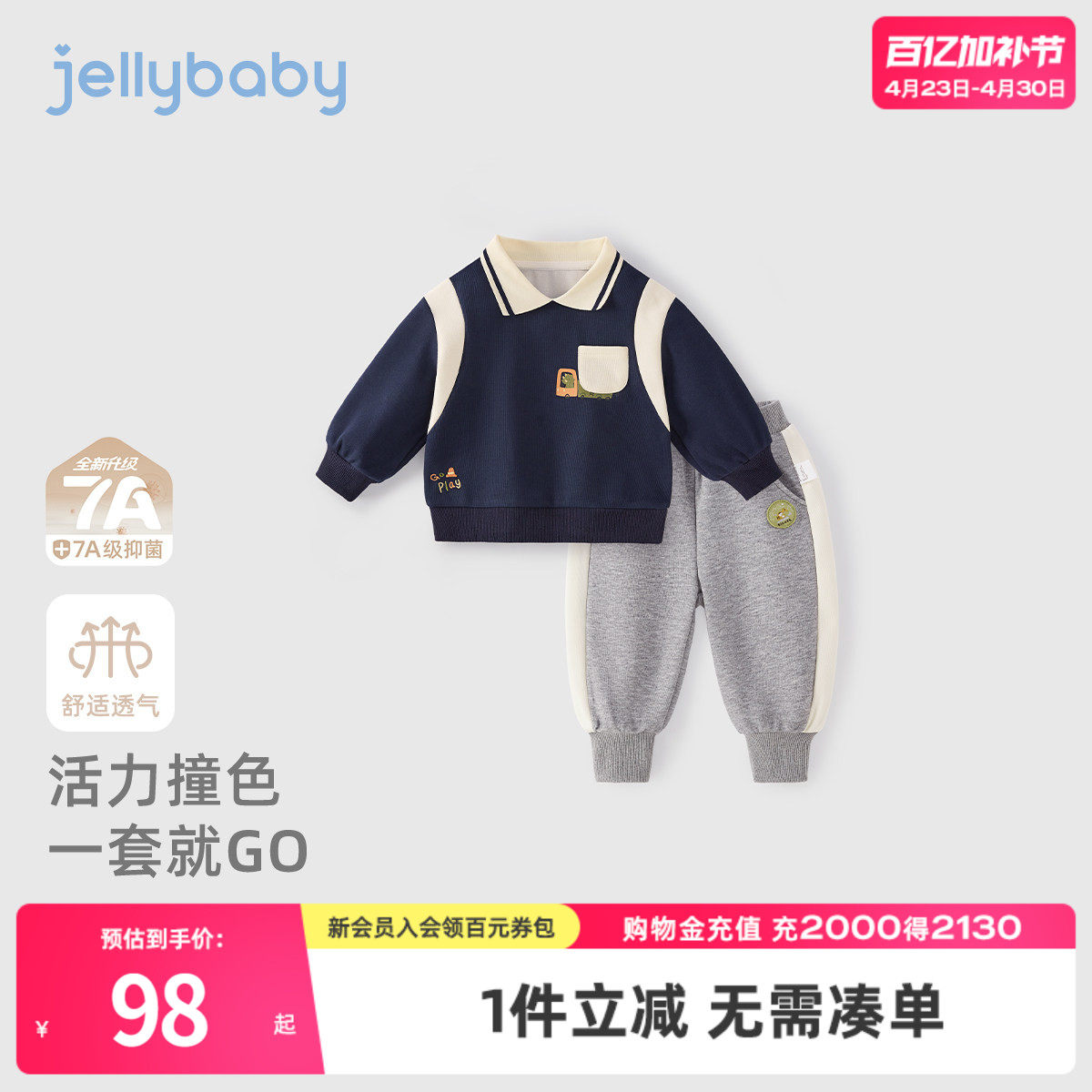 [7A抗菌]男童套装儿童春季时尚卫衣裤子男孩学院风春装宝宝两件套