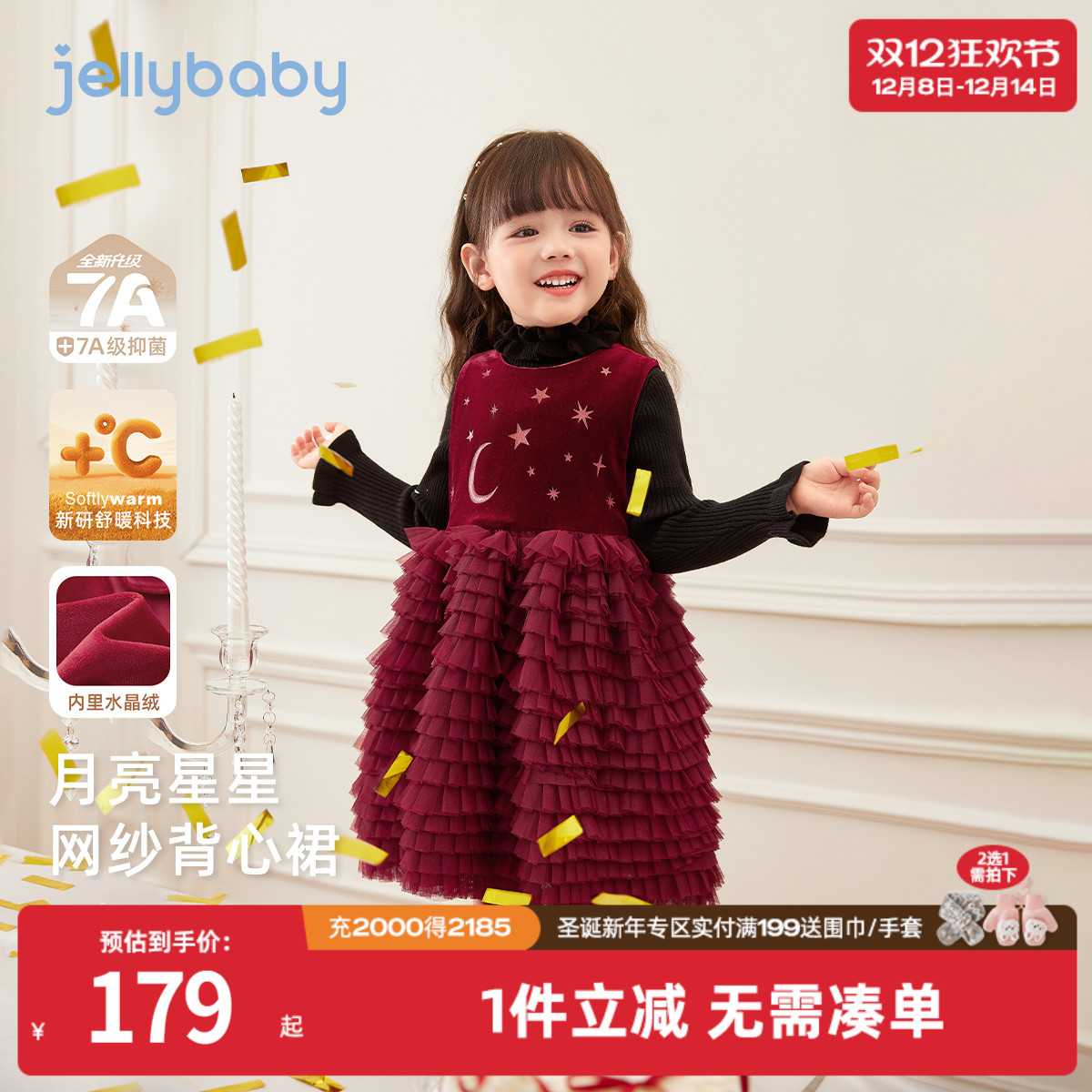 天猫品质 无忧退换 放心选购