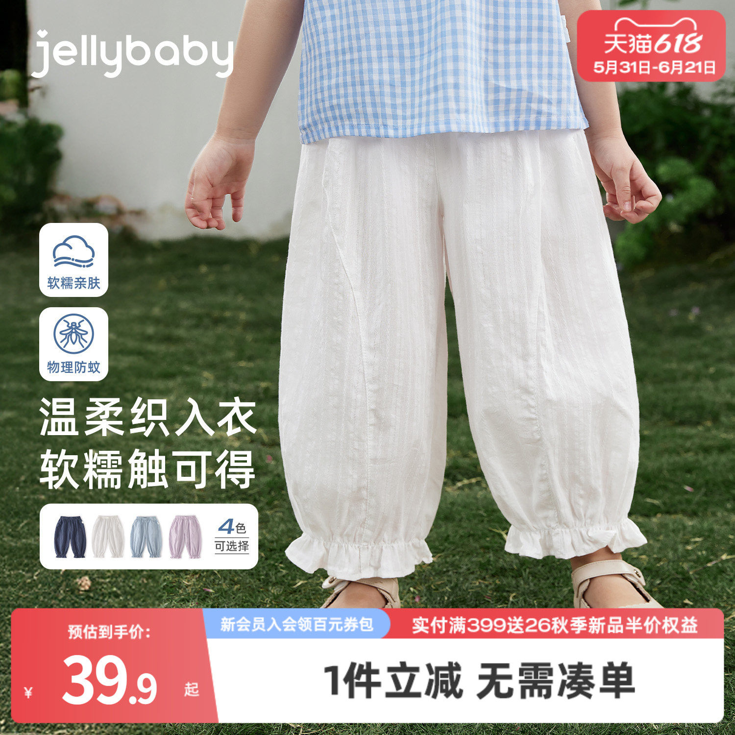 jellybaby夏季薄款女童休闲裤2026新款防蚊长裤儿童宽松宝宝裤子