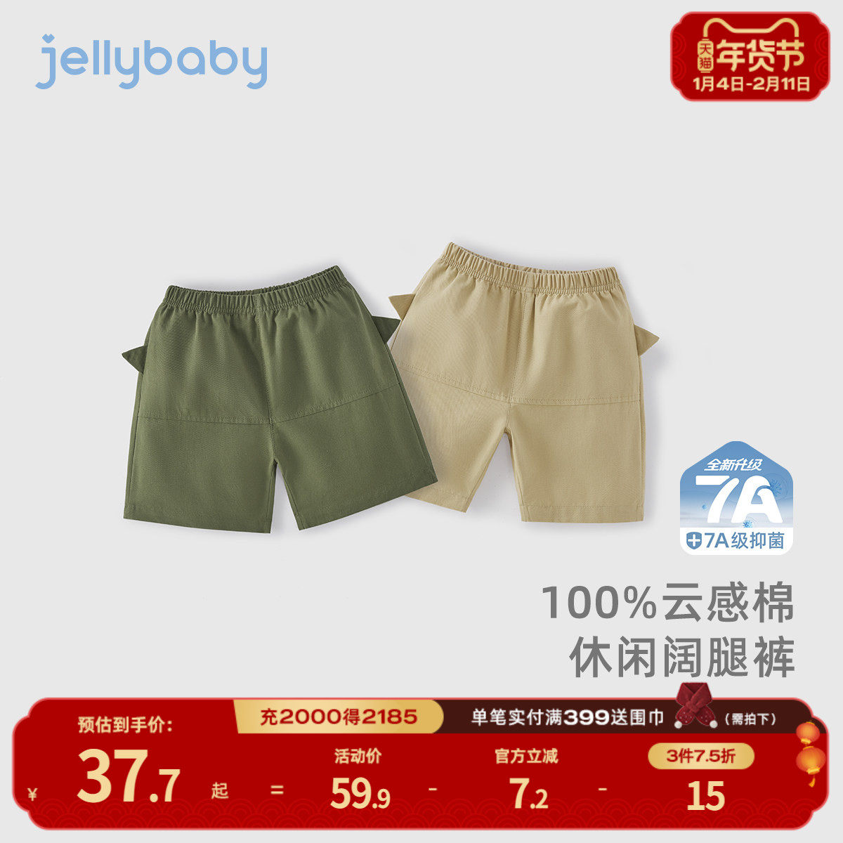 [7A抗菌]男童裤子2小童夏季阔腿短裤运动儿童七分裤休闲宝宝夏装