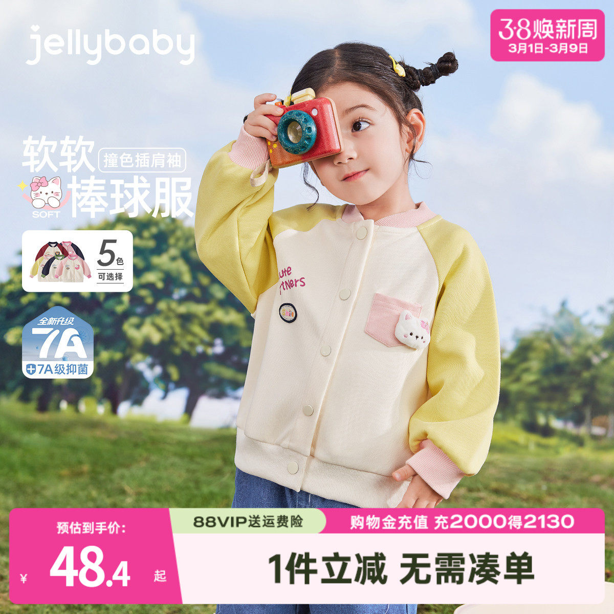 [7A抗菌]女童外套春季新款春装宝宝早春薄绒衣服2026小男童棒球服