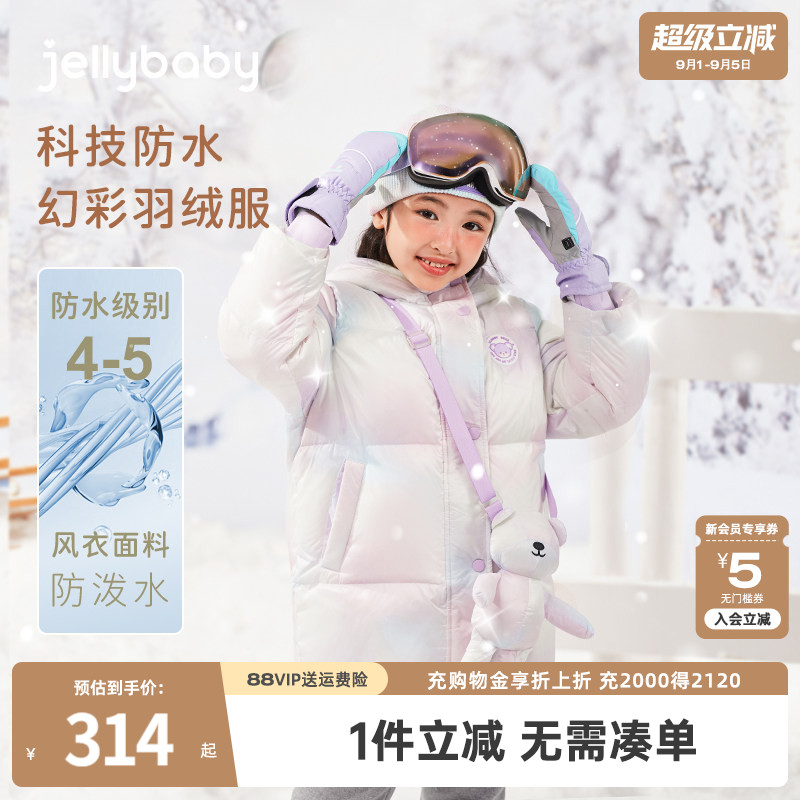 [防水]女童羽绒服中长款大童衣服女孩上衣6儿童外套加厚8宝宝冬装