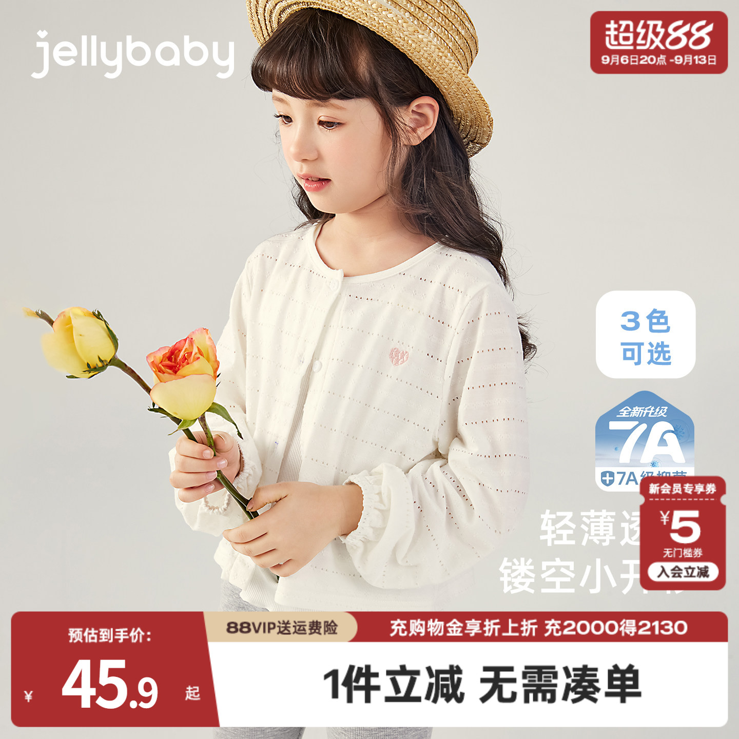 [7A抗菌]女童外套秋季儿童长袖针织开衫薄款洋气宝宝2026大童衣服图片