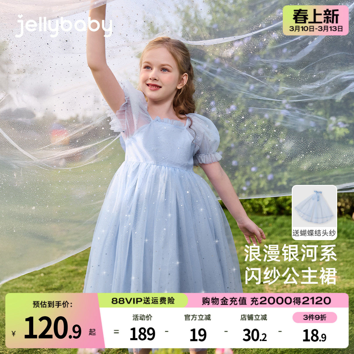 蓝色公主裙女童夏季儿童洋气纱裙大童派对夏装裙子潮宝宝夏日裙子