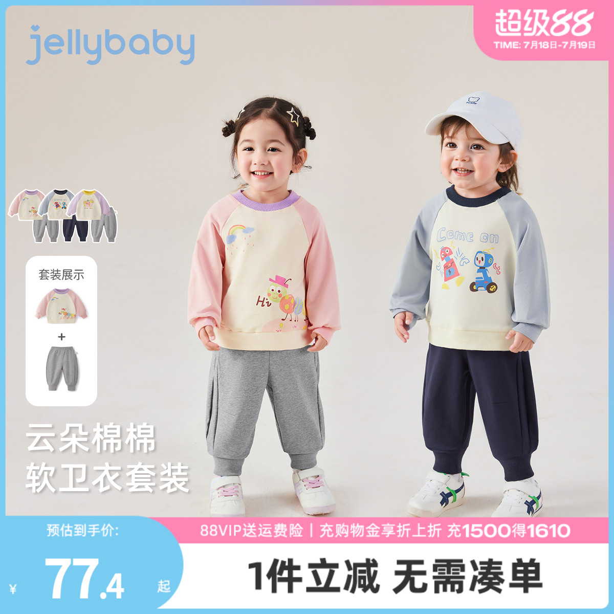 [7A抗菌]儿童套装宝宝秋季时髦卫衣裤子男小童秋装衣服女童两件套
