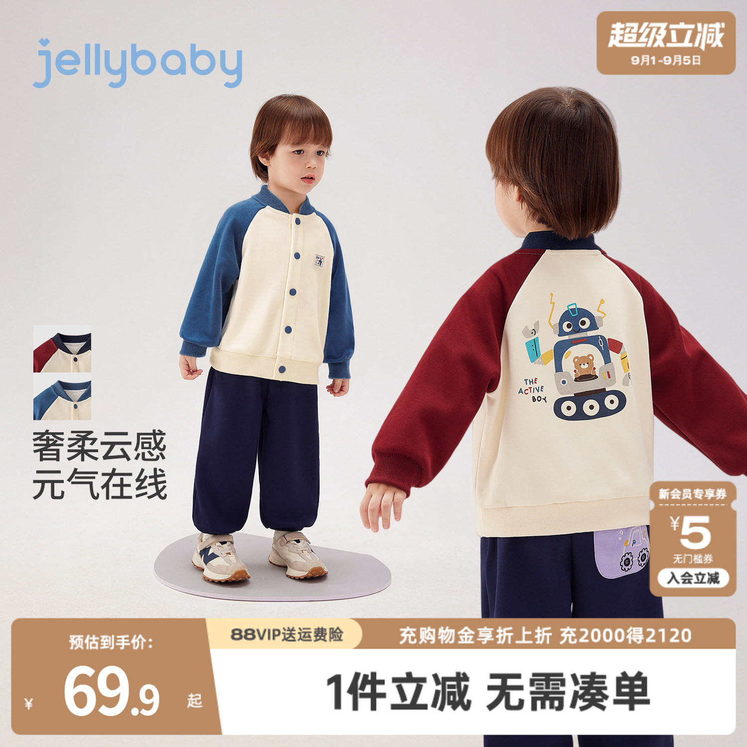 [7a抑菌]儿童外套男童撞色插肩棒球服秋季男宝宝童装夹克开衫上衣图片