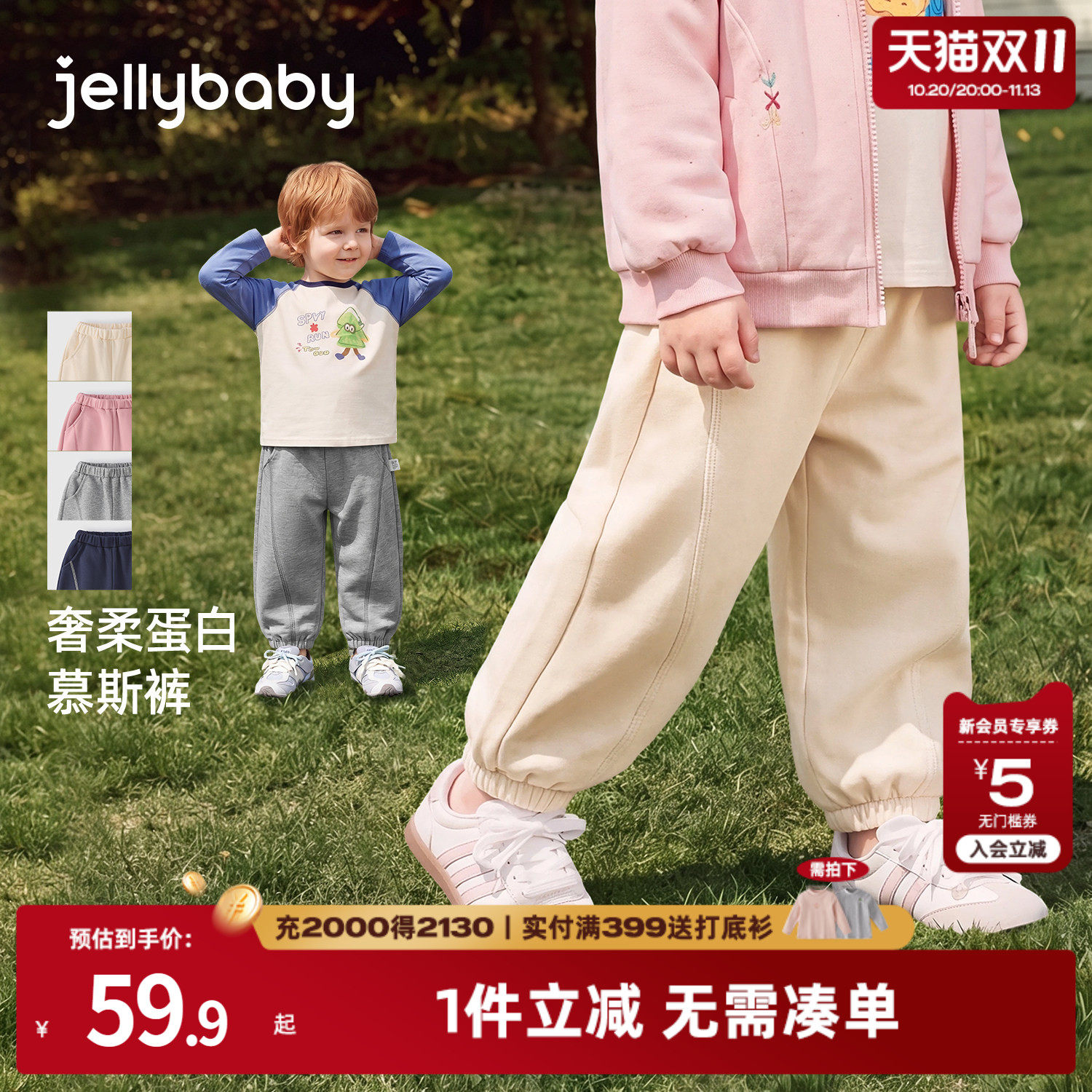 [7A抗菌]儿童裤子秋季宝宝2026新款长裤男小童运动秋装女童休闲裤