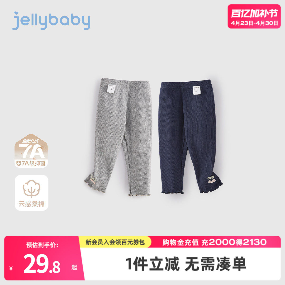 [7A抗菌]女童打底裤宝宝秋季长裤小童加绒休闲裤秋装儿童裤子女孩