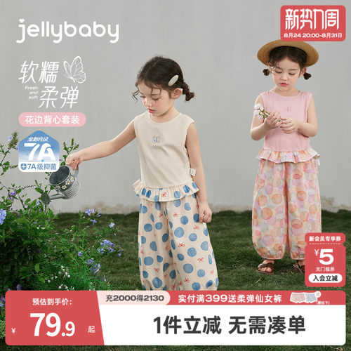 jellybaby夏季童装推荐包邮
