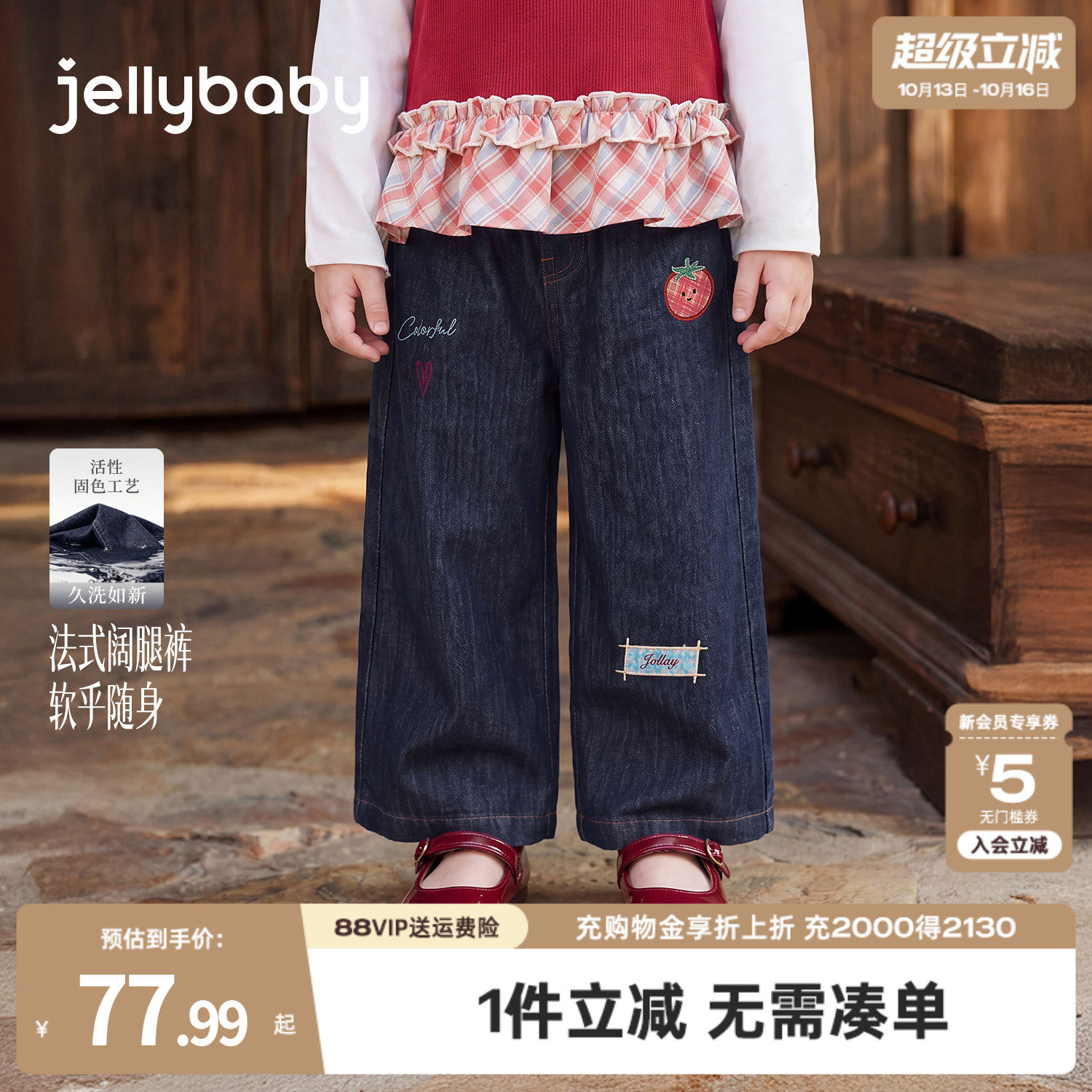 jellybaby女童牛仔裤秋季新...