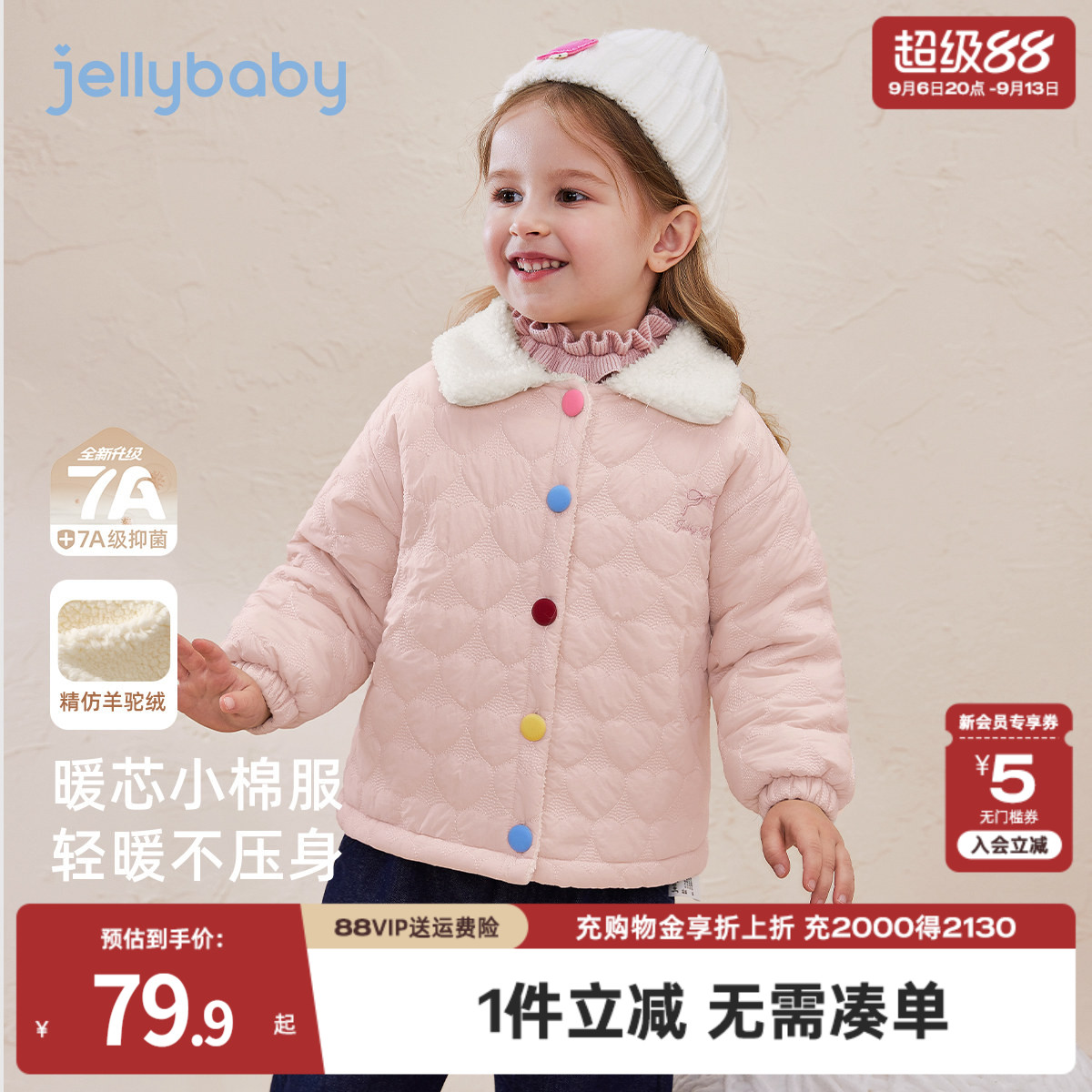 [抗菌锁温]外套女童女孩夹棉秋冬加绒翻领小儿童棉衣开衫宝宝棉服