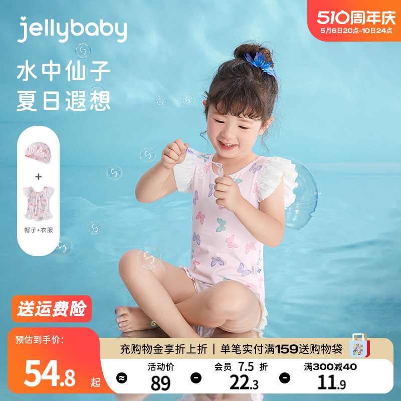 jellybaby小女孩甜美游泳衣温泉衣儿童连体泳装冬3岁女童泳衣洋气 童装/婴儿装/亲子装 泳衣裤 原图主图