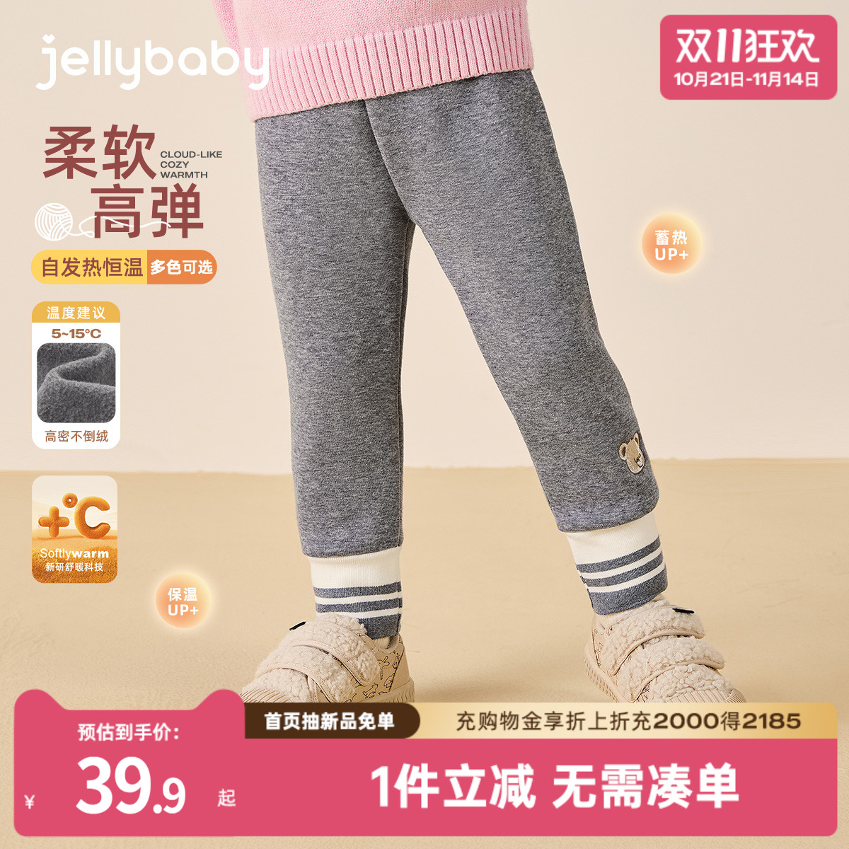 [抗菌高弹]女童秋装打底裤小女孩外穿秋冬薄绒女宝宝儿童加绒裤子