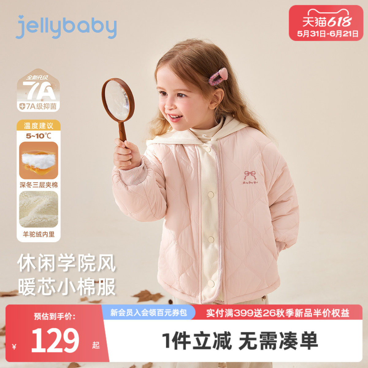 [抗菌蓄热]加厚女童棉服儿童夹棉加绒小童连帽上衣宝宝冬季外套