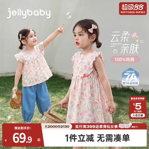 jellybaby女宝宝碎花连衣裙2026夏新款纯棉女童裙子甜美法式套装