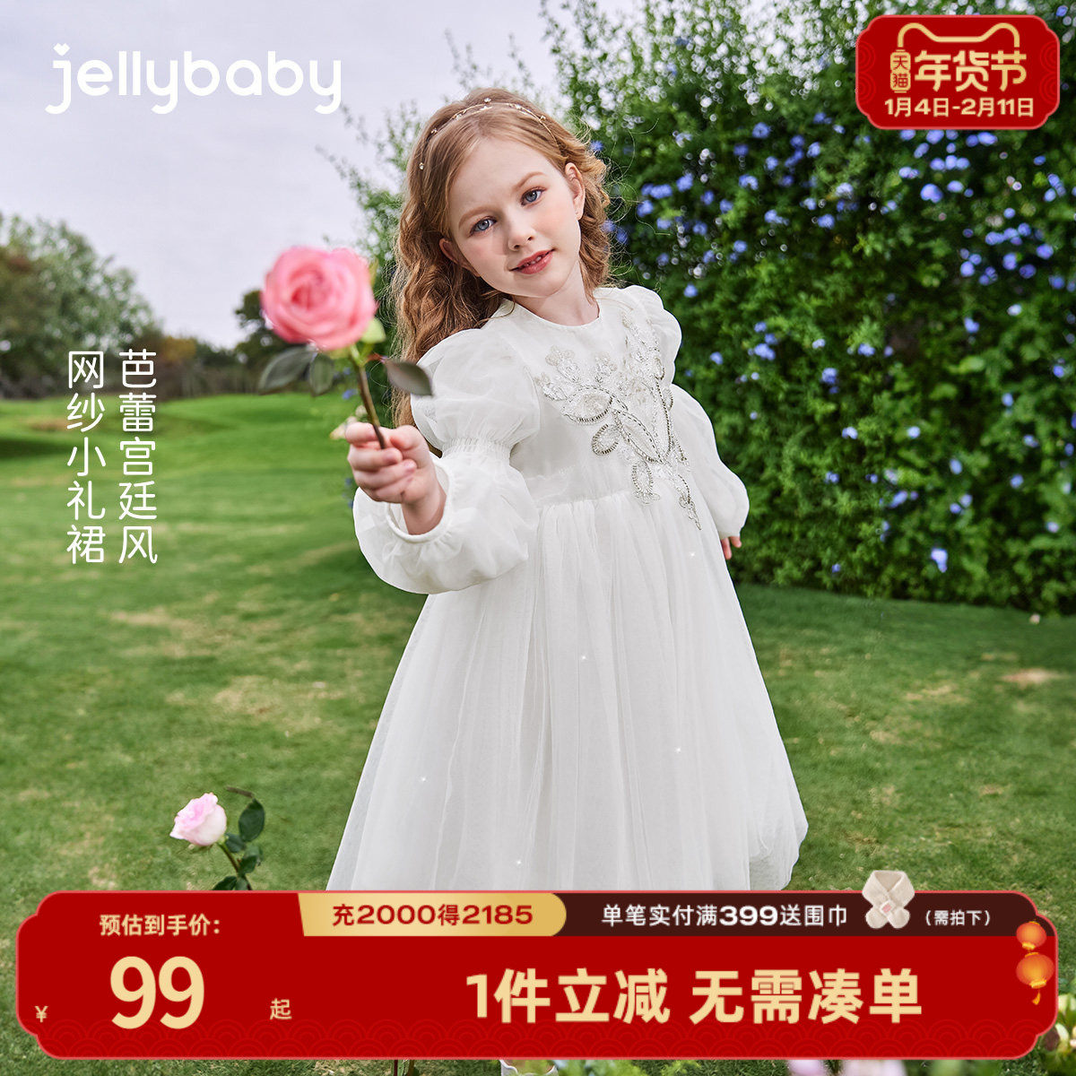 女童白色蛋糕裙大童春季派对公主裙宝宝春春装亮片连衣裙儿童礼服