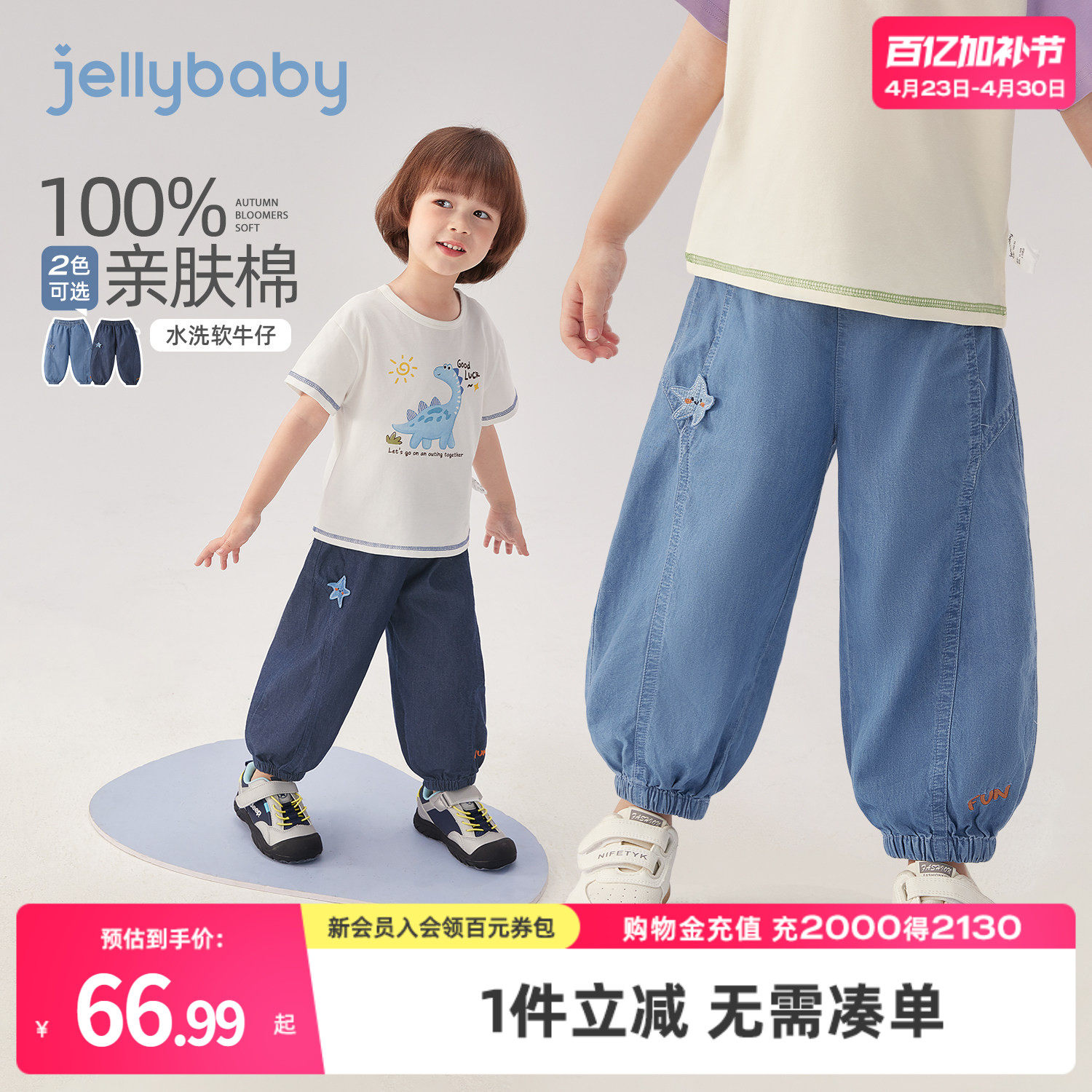 杰里贝比男童牛仔裤6儿童裤子纯棉小童束脚裤薄款宝宝灯笼裤夏季
