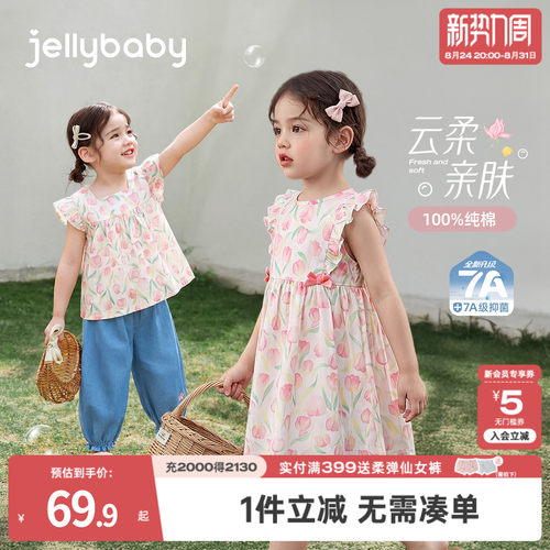 jellybaby女宝宝碎花连衣裙2026夏新款纯棉女童裙子甜美法式套装