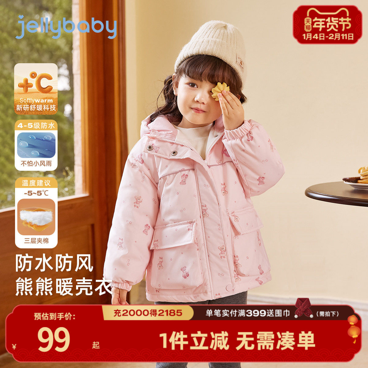 [抗菌锁温]女童棉服小女孩秋冬保暖夹棉儿童加绒冬装棉袄宝宝外套