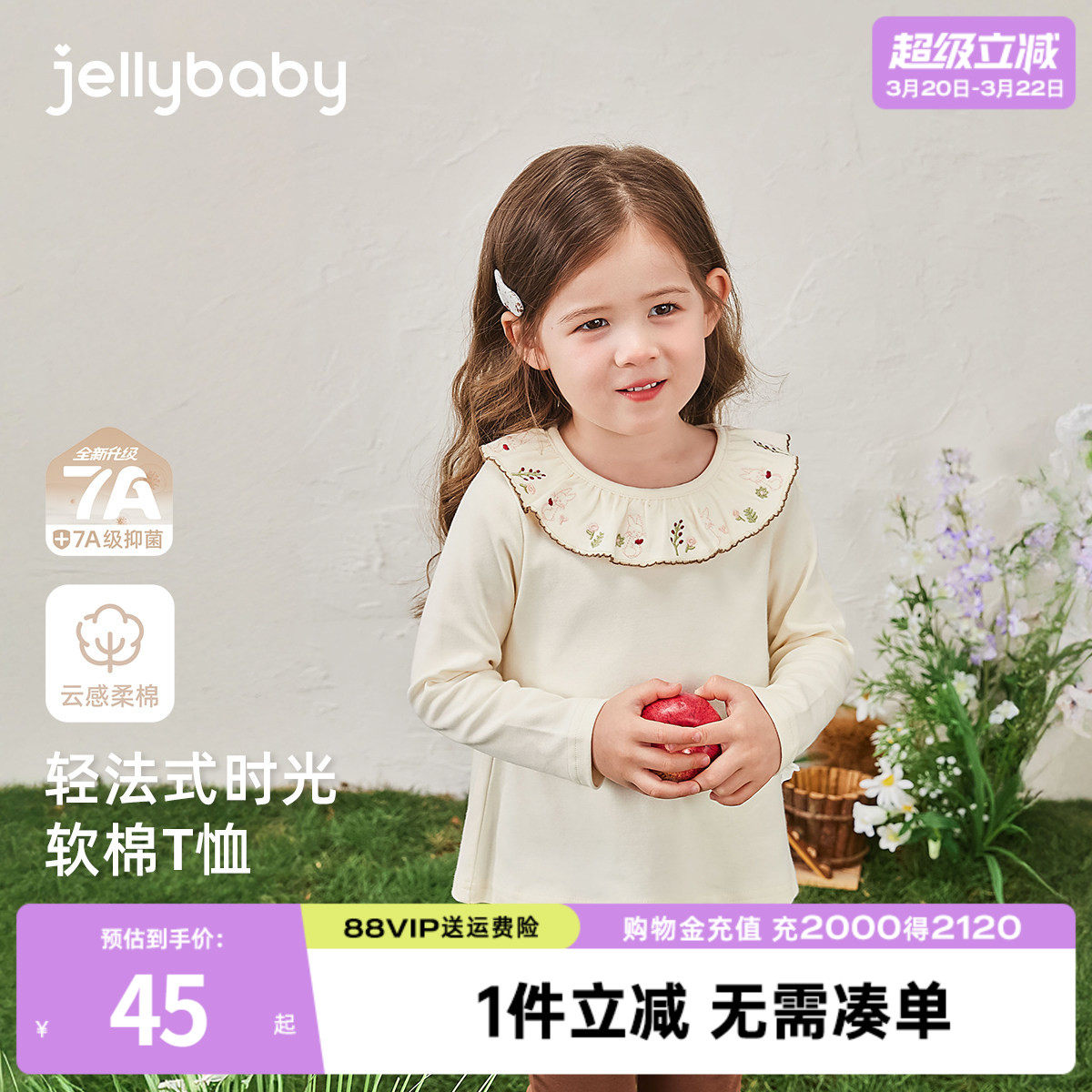 [7A抗菌]女童纯棉长袖t恤儿童春季衣服小童法式春装6宝宝洋气上衣