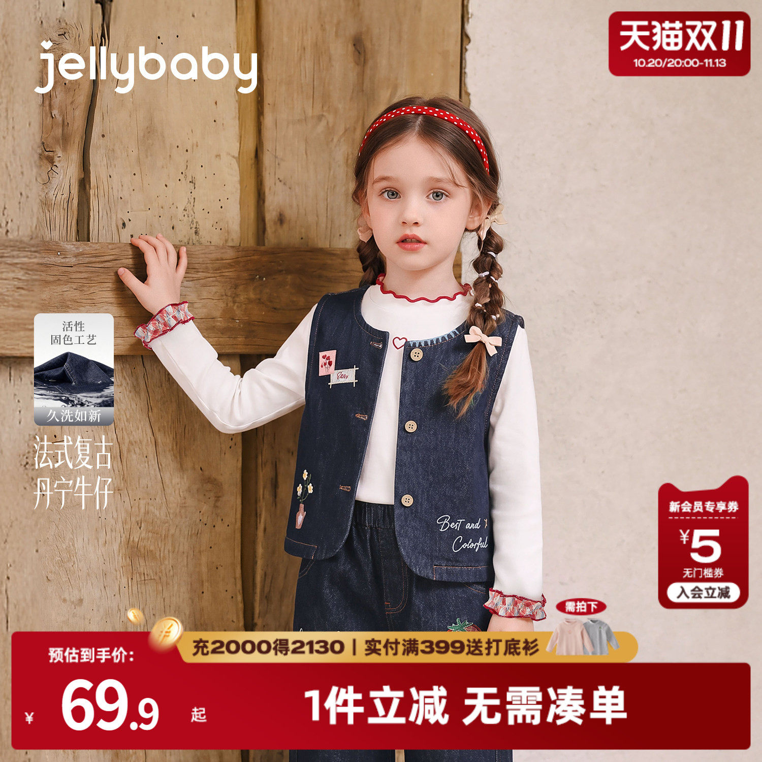 jellybaby女童马甲秋季儿童秋装洋气甜美小童上衣女宝宝牛仔马甲
