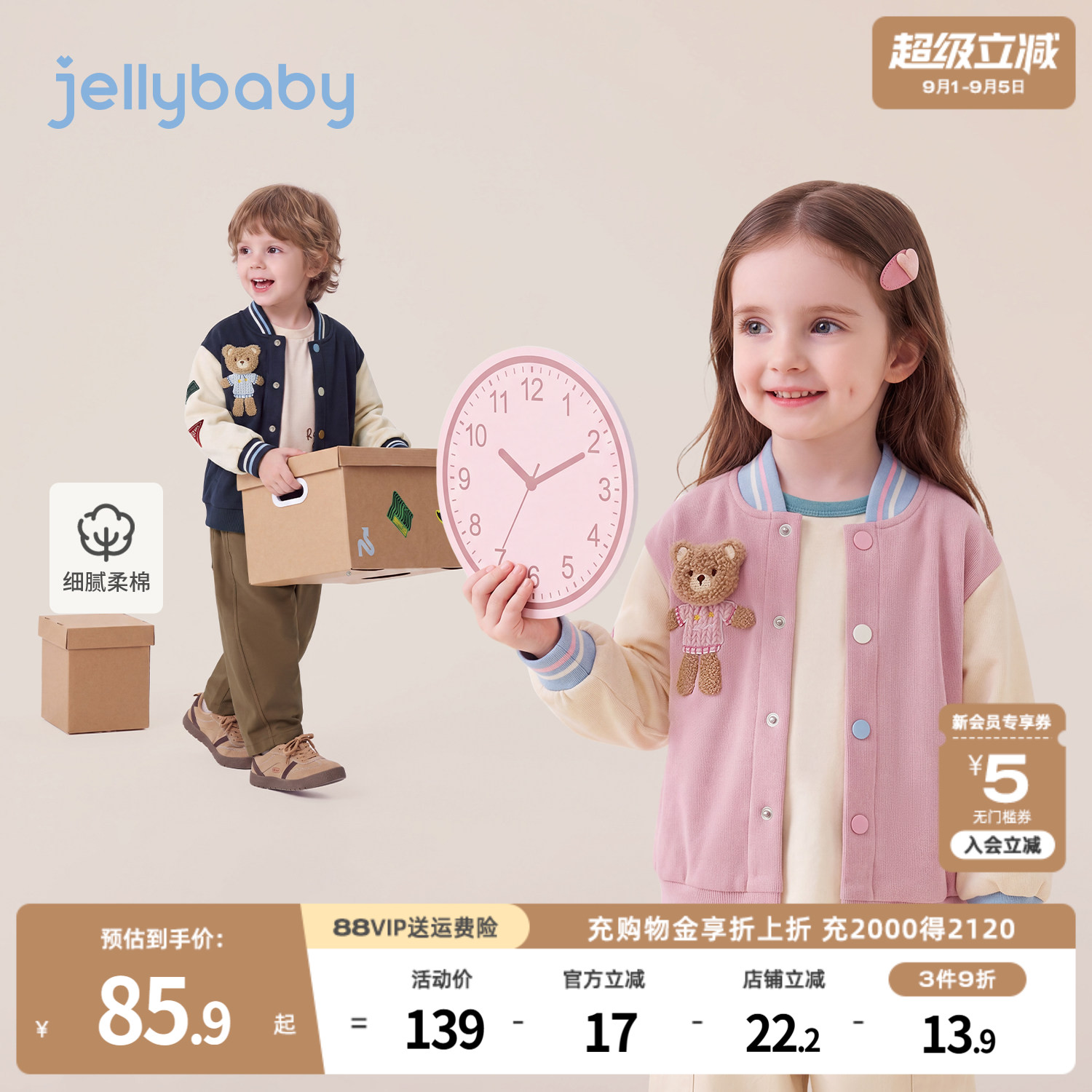 jellybaby儿童外套2026秋季新款女童上衣宝宝衣服休闲男童棒球服图片