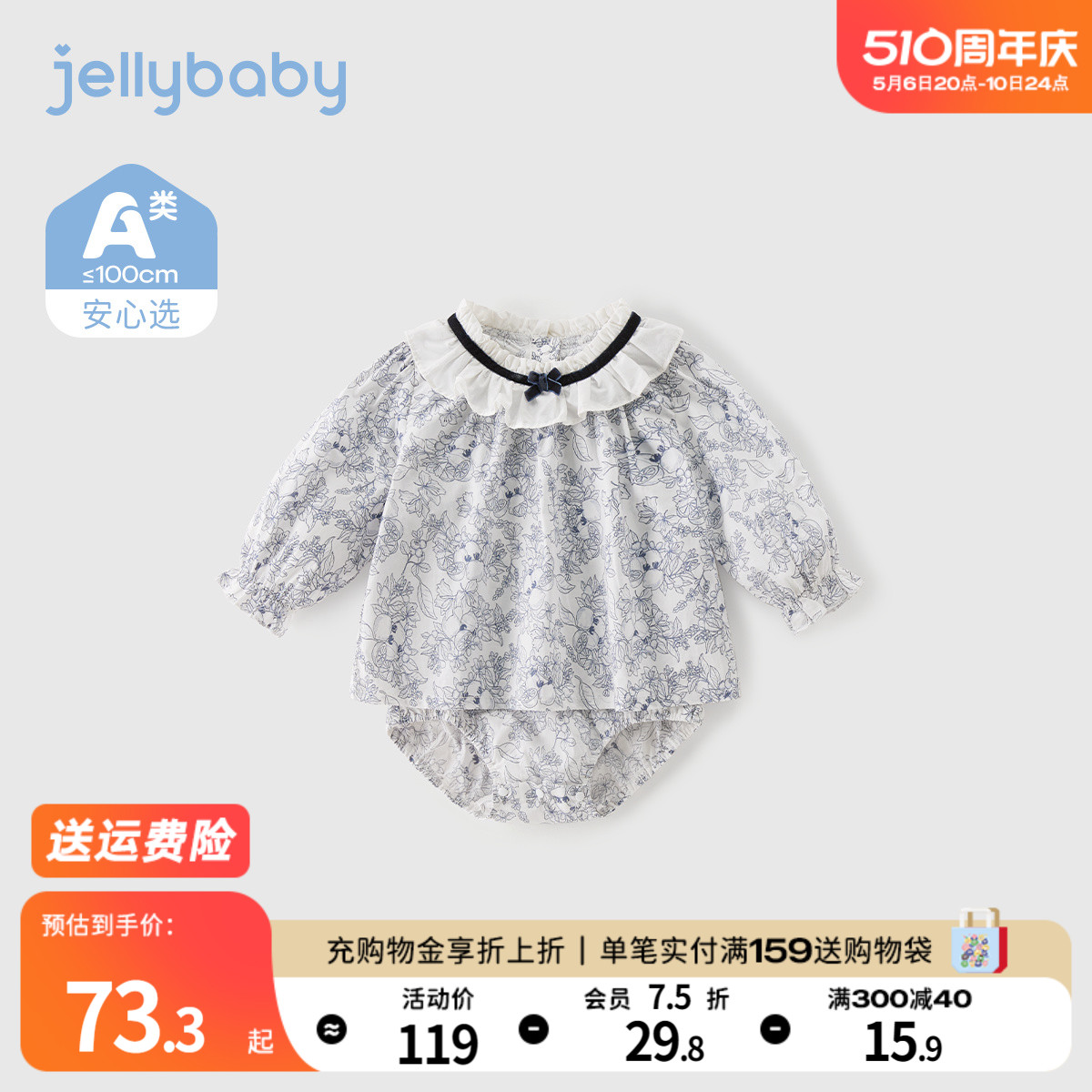 哈衣jellybaby三角爬服