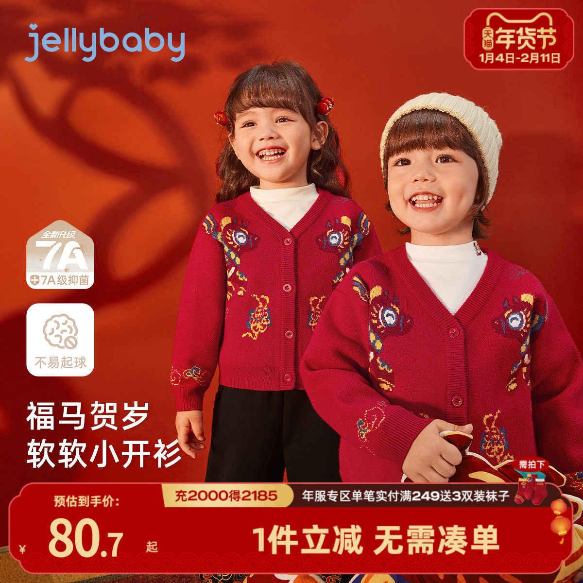 儿童毛衣女童针织开衫中小童新款红色外套男童毛线衣秋冬宝宝衣服,童装/婴儿装/亲子装,毛衣/针织衫,淘宝优惠券,粉丝福利购,淘宝优惠卷