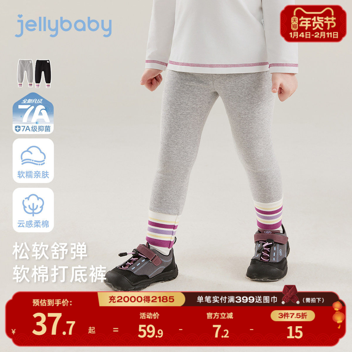 [7a抑菌]女童弹力打底裤早春儿童百搭束脚休闲裤宝宝撞色裤子外穿,童装/婴儿装/亲子装,打底裤,淘宝优惠券,粉丝福利购,淘宝优惠卷