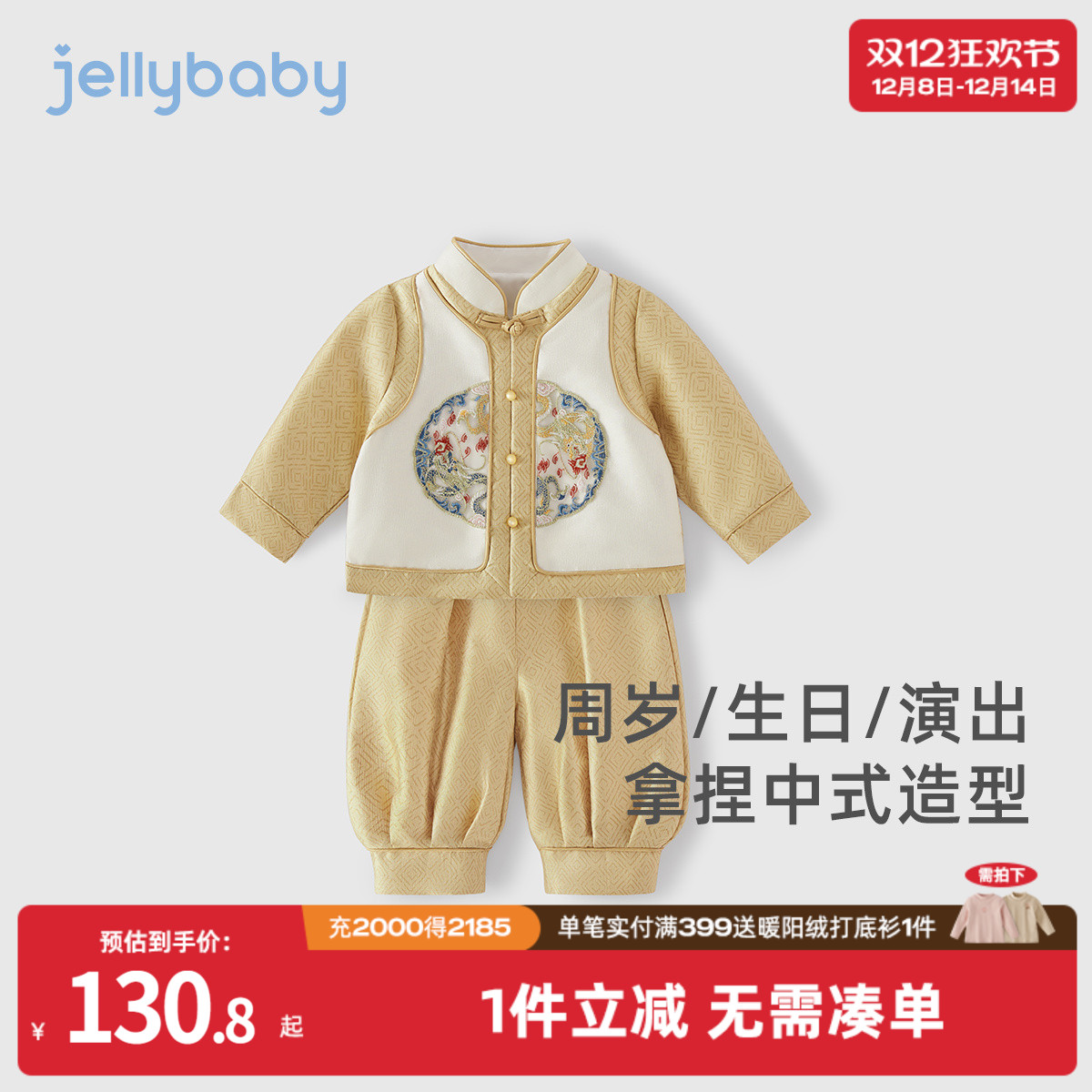 中式撞色立领盘扣祥龙绣花