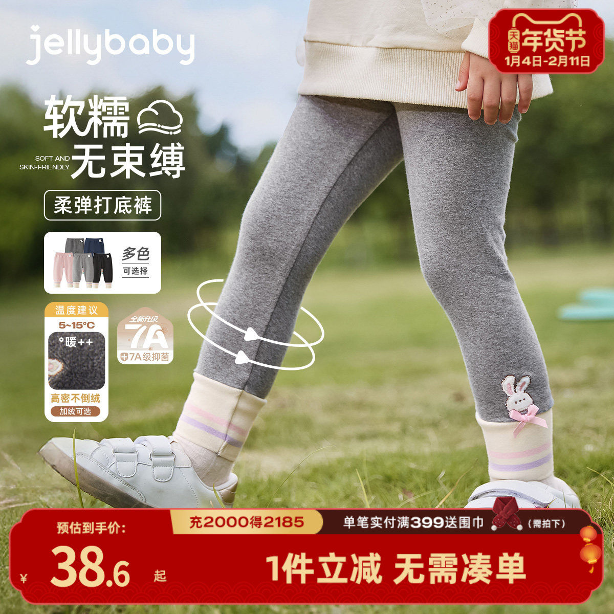 [抗菌高弹]女童加绒打底裤外穿儿童新款秋冬裤子春季女宝宝休闲裤,童装/婴儿装/亲子装,裤子,淘宝优惠券,粉丝福利购,淘宝优惠卷