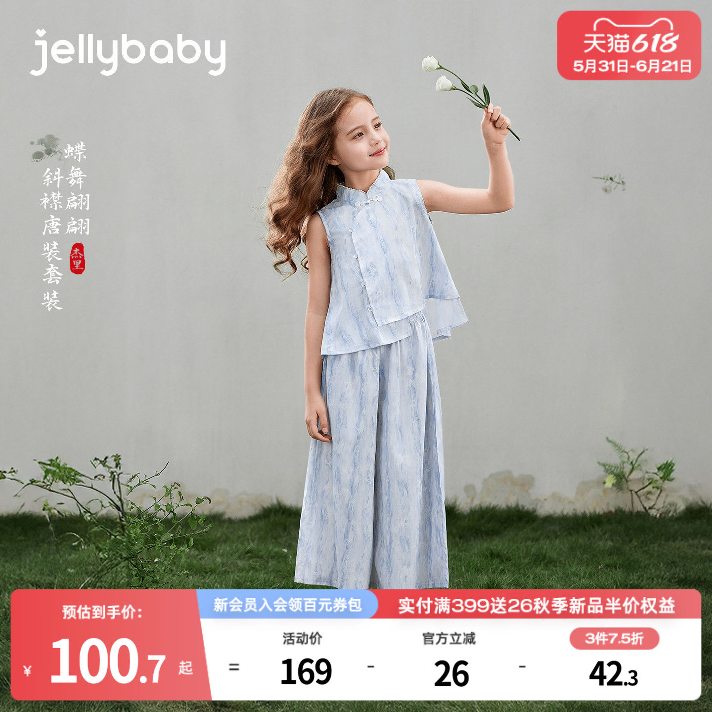 jellybaby女童唐装中国风套装儿童无袖宝宝裤子薄款大童衣服夏季