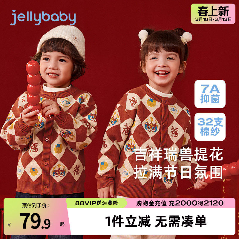 [远红外]儿童毛衣秋冬女童新款衣服小宝宝红色春秋针织衫男童新款