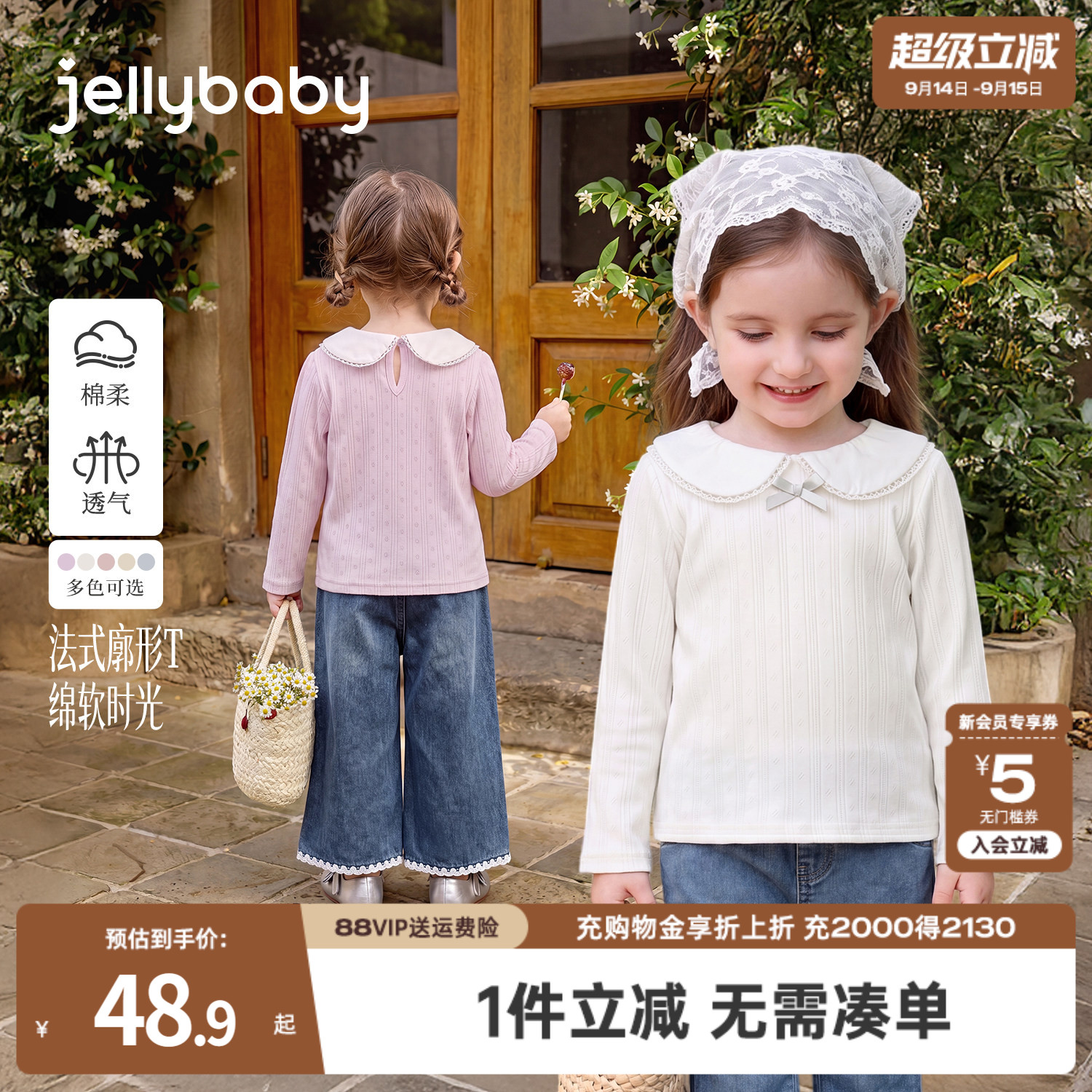 jellybaby女童长袖t恤秋季法式女宝宝翻领儿童娃娃衫秋装打底上衣图片