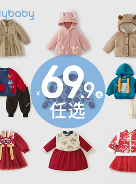 清仓【69.9元任选】jellybaby女童衣服男童红色冬装宝宝冬季童装