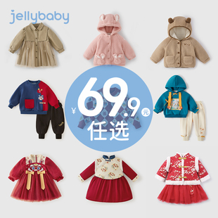 69.9元 童装 任选 宝宝冬季 jellybaby女童衣服男童红色冬装 清仓
