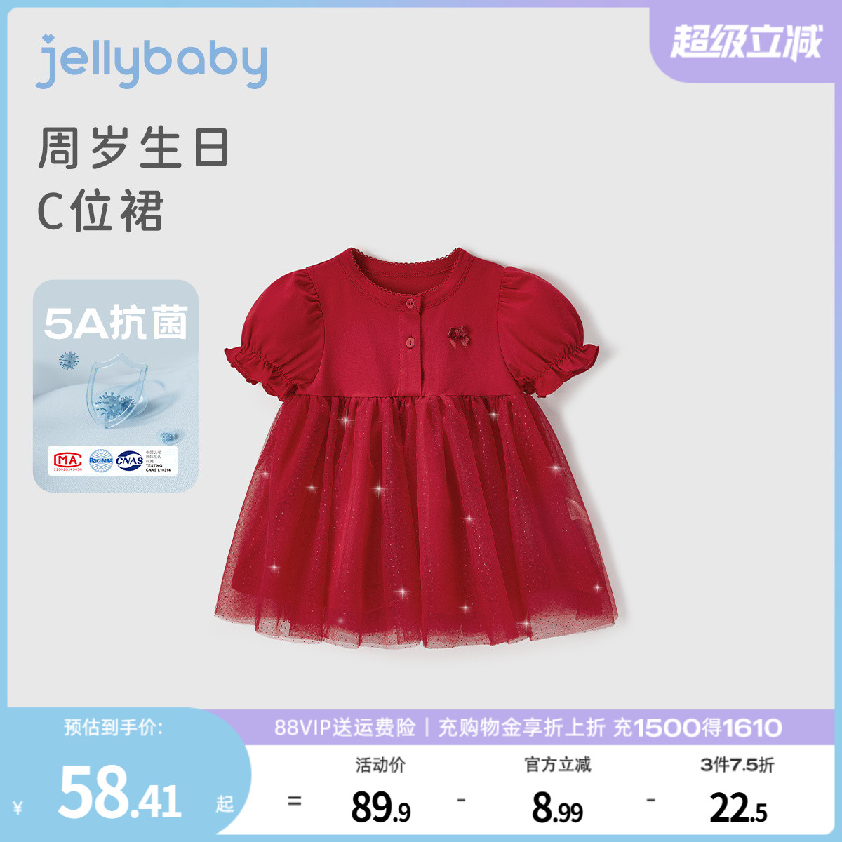女童连衣裙夏装女宝宝拼接网纱裙周岁幼童红色小女孩裙子夏季公主