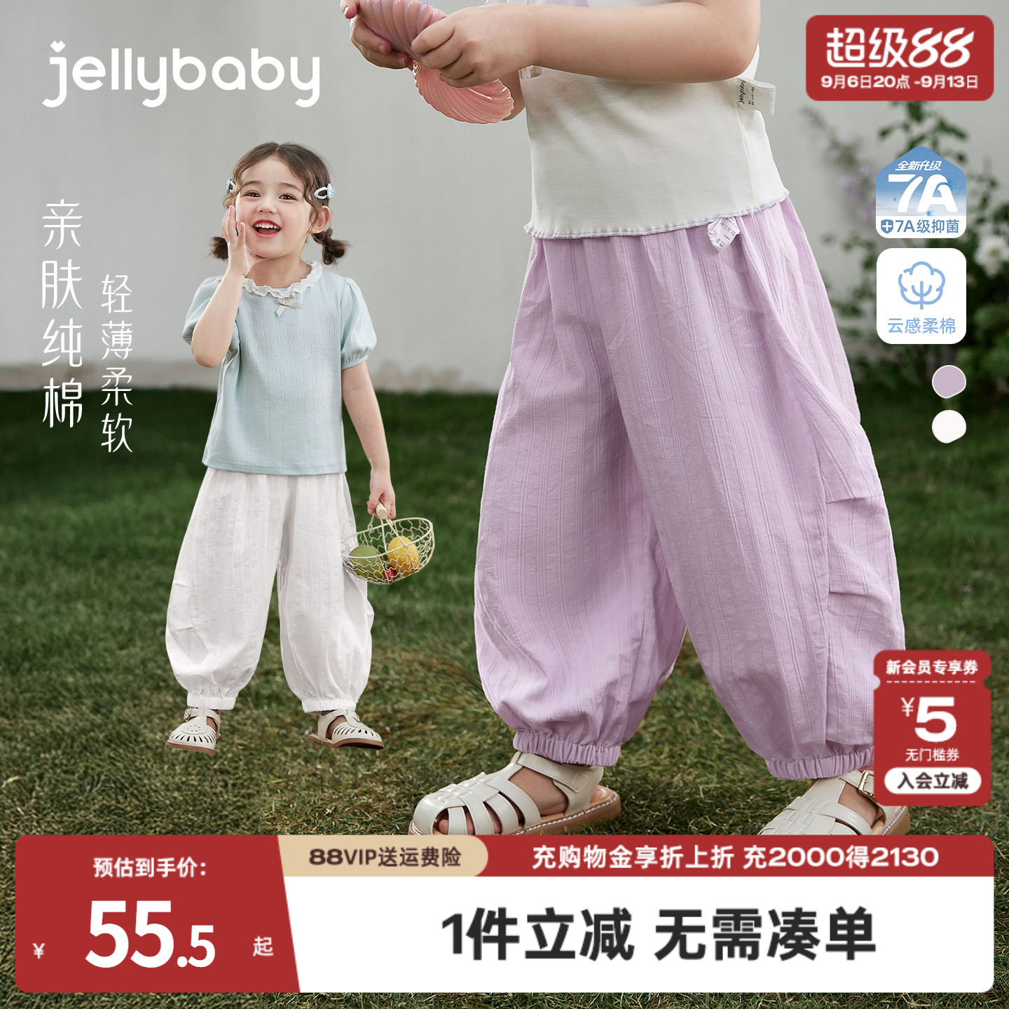 [100%棉]女童夏季防蚊裤宝宝纯棉束脚裤小童宽松运动裤儿童休闲裤图片
