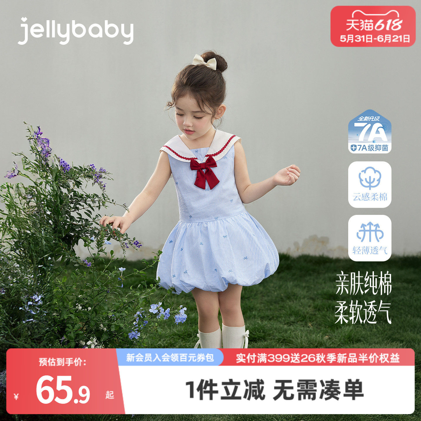 jellybaby女童连衣裙纯棉夏季公主裙新款儿童学院风女宝夏装裙子