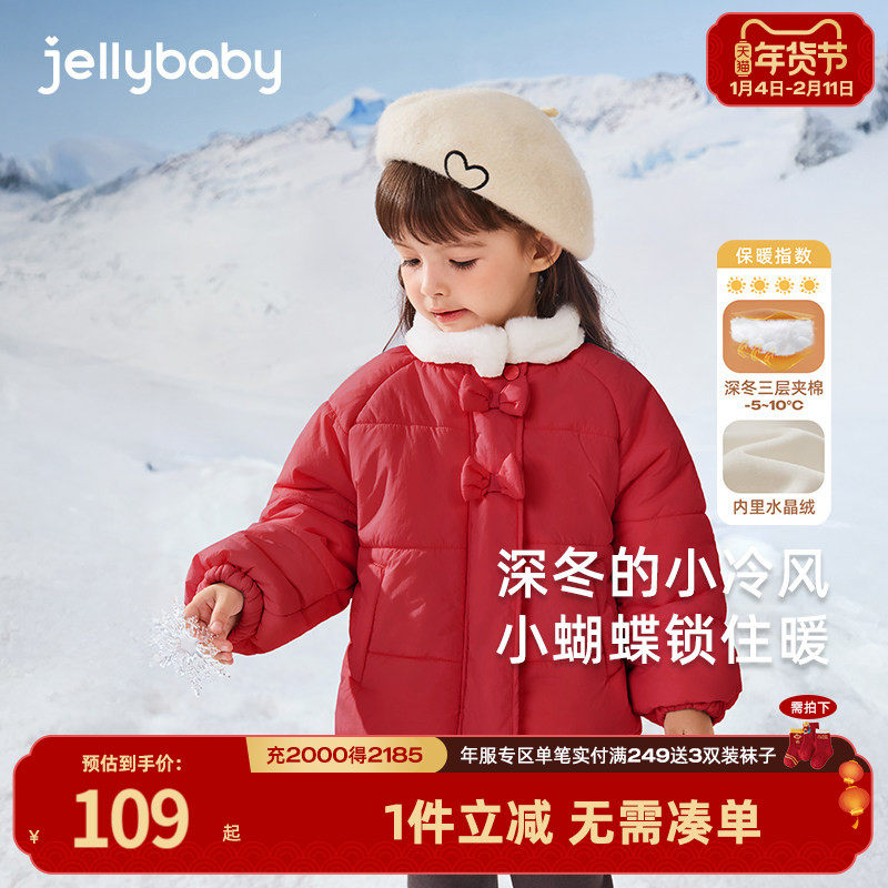 [远红外锁温]过年女童棉服小童红色夹棉棉袄儿童棉衣宝宝冬装外套,童装/婴儿装/亲子装,棉袄/棉服,淘宝优惠券,粉丝福利购,淘宝优惠卷