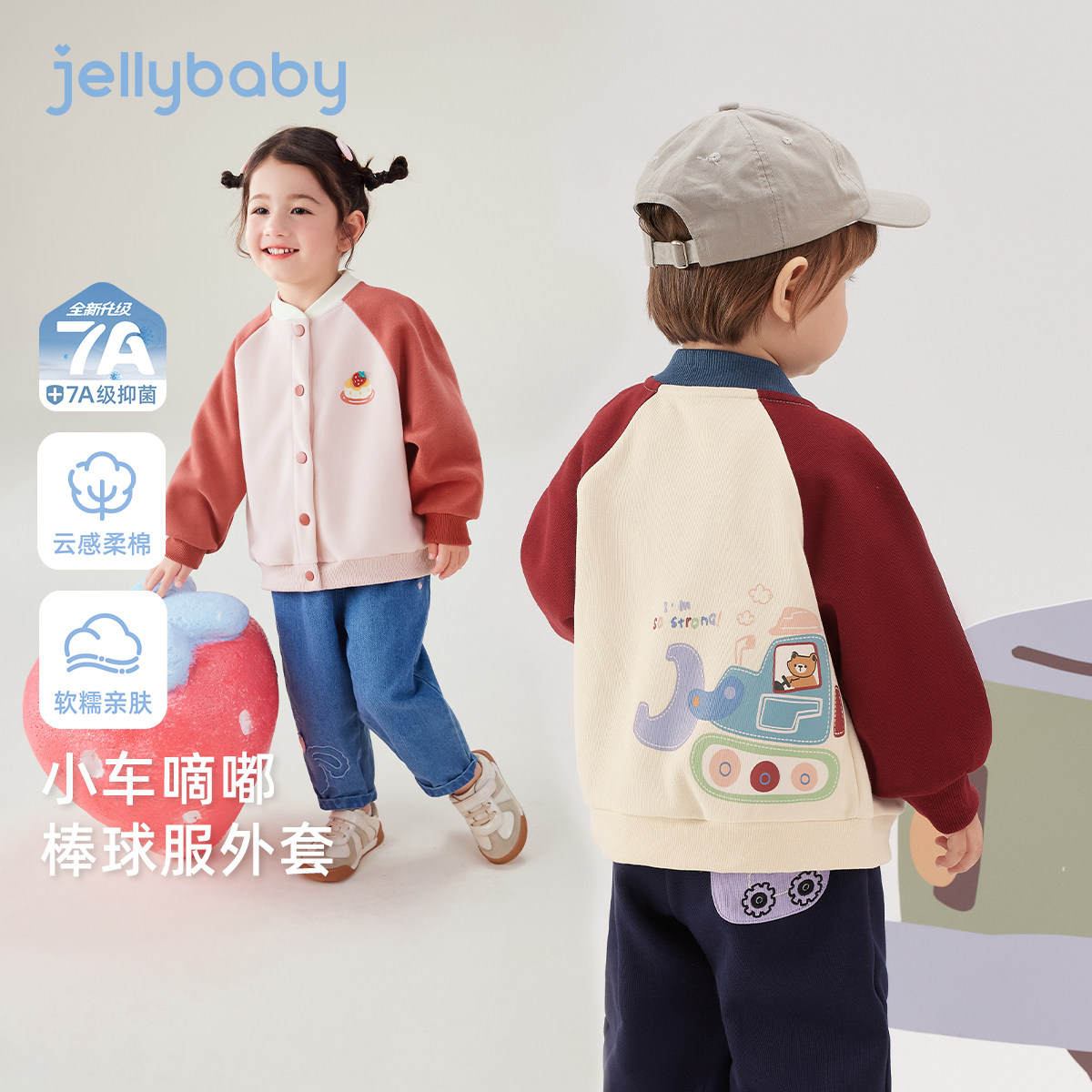 [7A抑菌]男童棒球服儿童新款休闲外套2026春季女宝宝春秋潮服红色