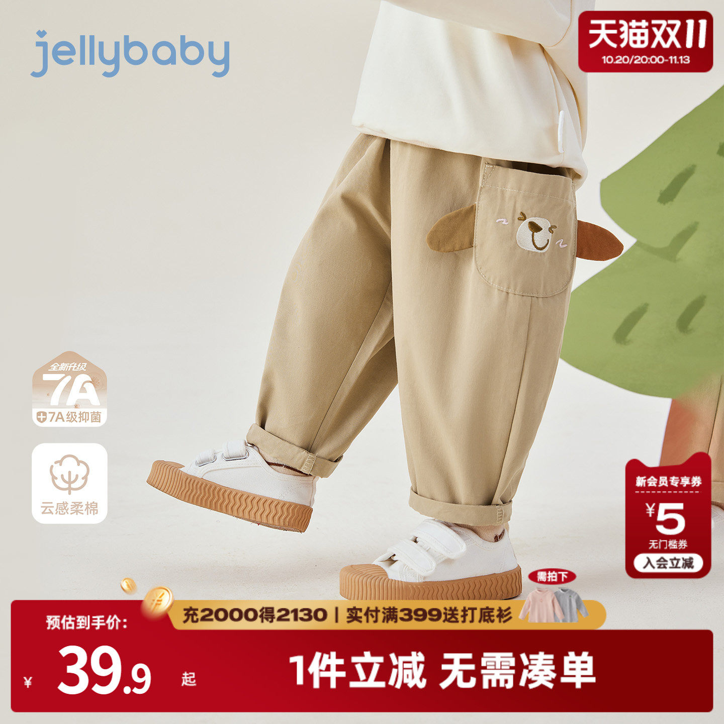 [纯棉抗菌]儿童休闲裤秋季男童长裤小宝宝直筒百搭秋装女童裤子