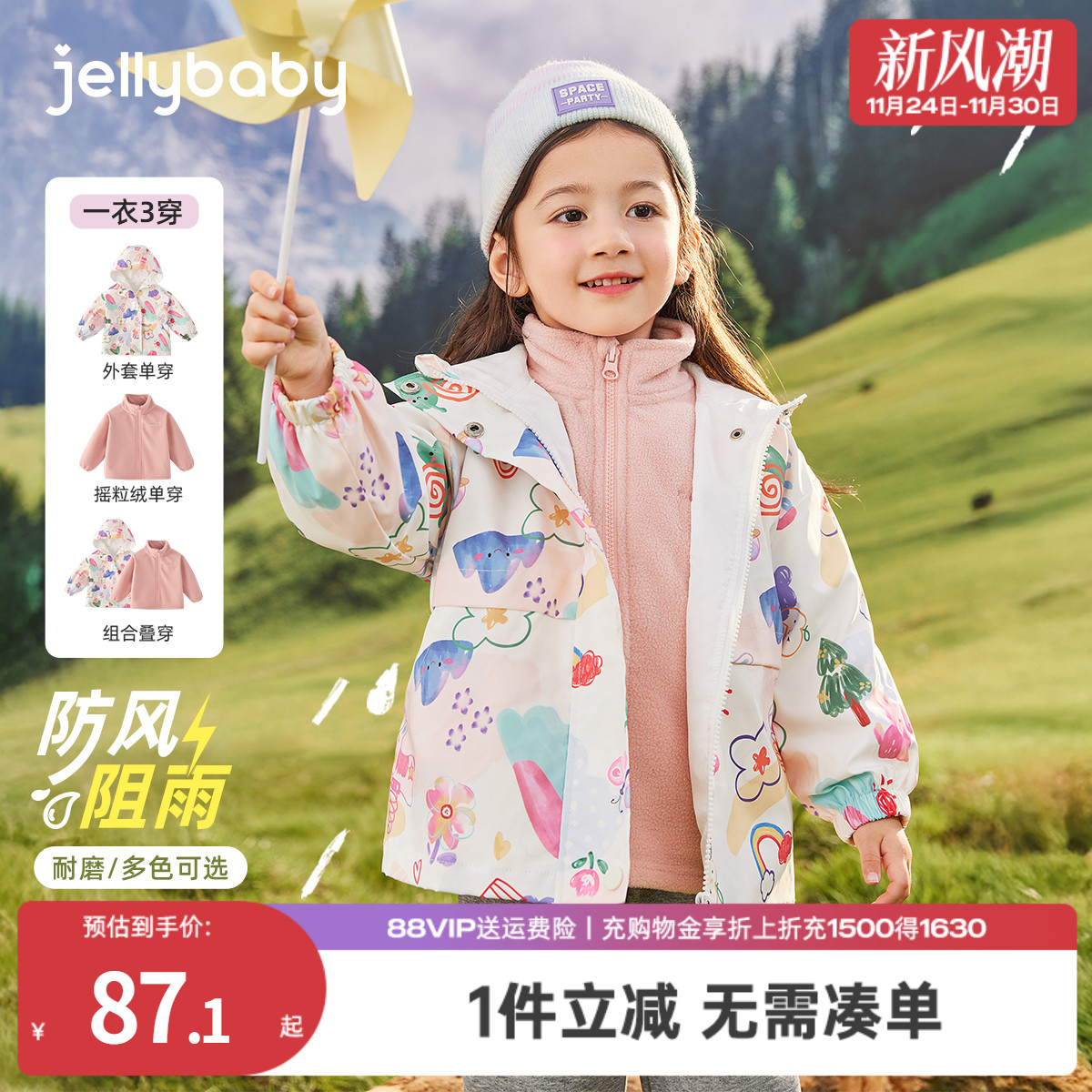 [三防]儿童冲锋衣女童冬装外套秋冬新款软壳衣宝宝防风三合一男童