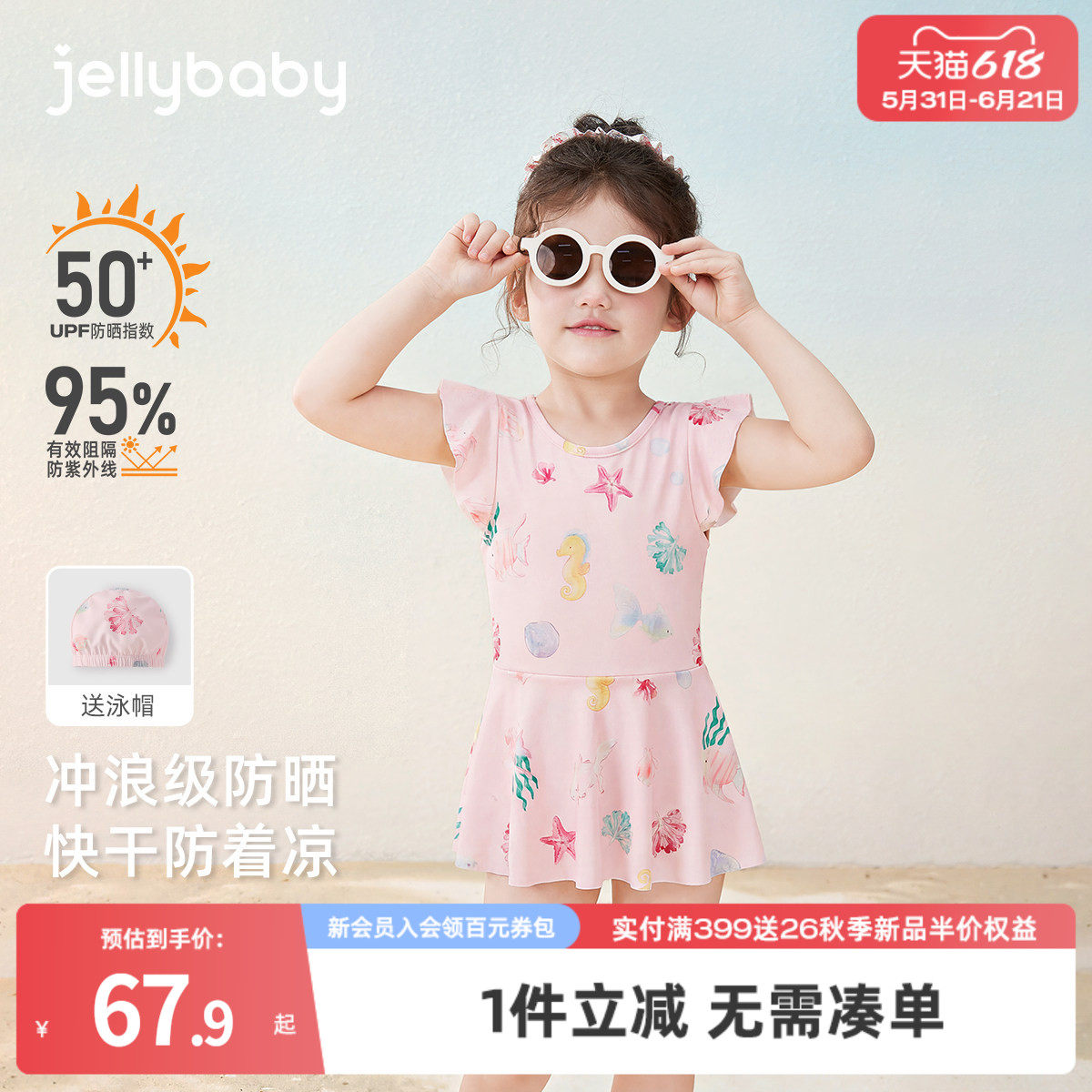 jellybaby女童泳装夏季儿童连体泳衣防晒小童沙滩服凉感宝宝泳衣
