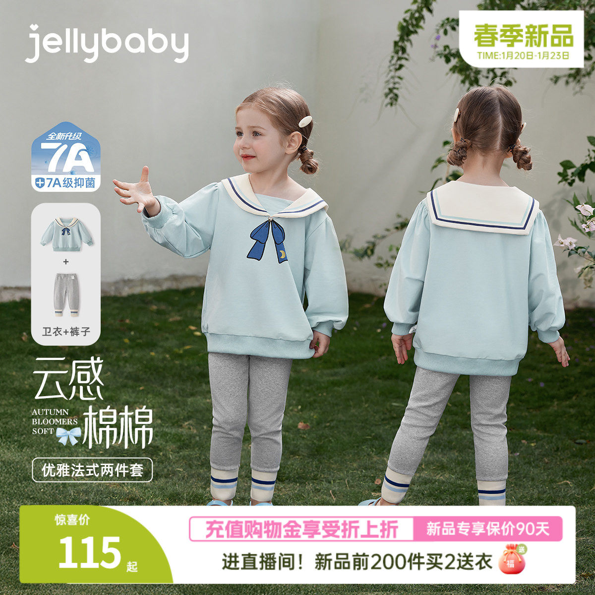 [买2送衣]女童卫衣套装春季儿童海军领两件套宝宝打底裤春装衣服,童装/婴儿装/亲子装,套装,淘宝优惠券,粉丝福利购,淘宝优惠卷