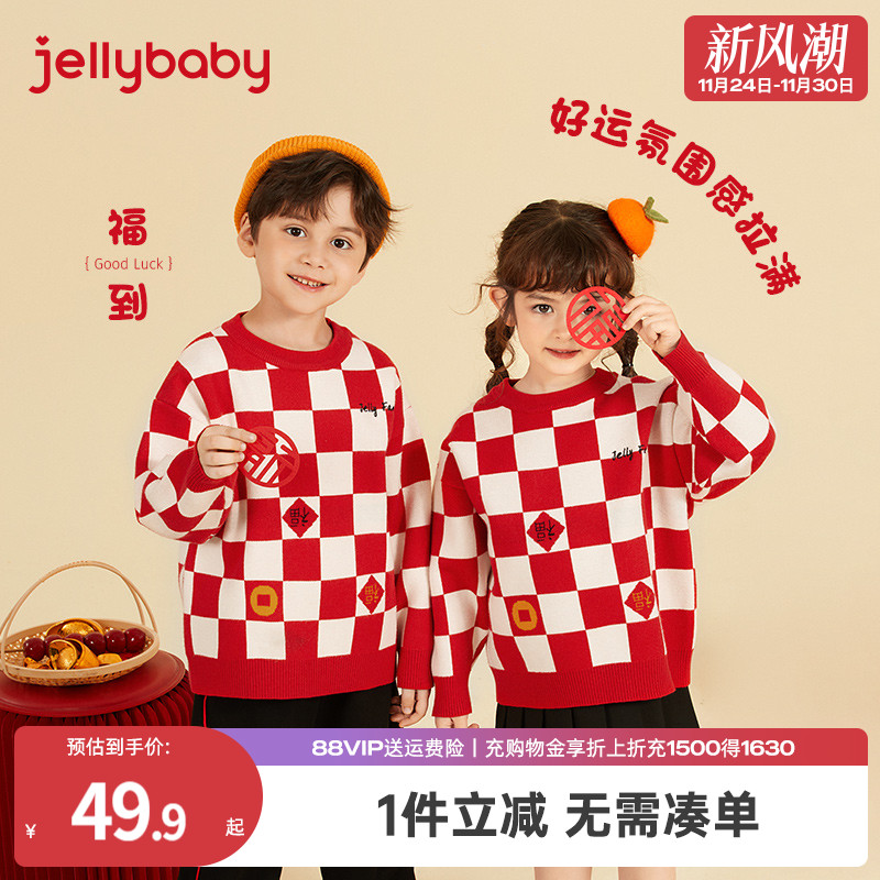 儿童红色毛衣女童针织衫冬季宝宝春秋上衣冬装新款衣服男童打底衫