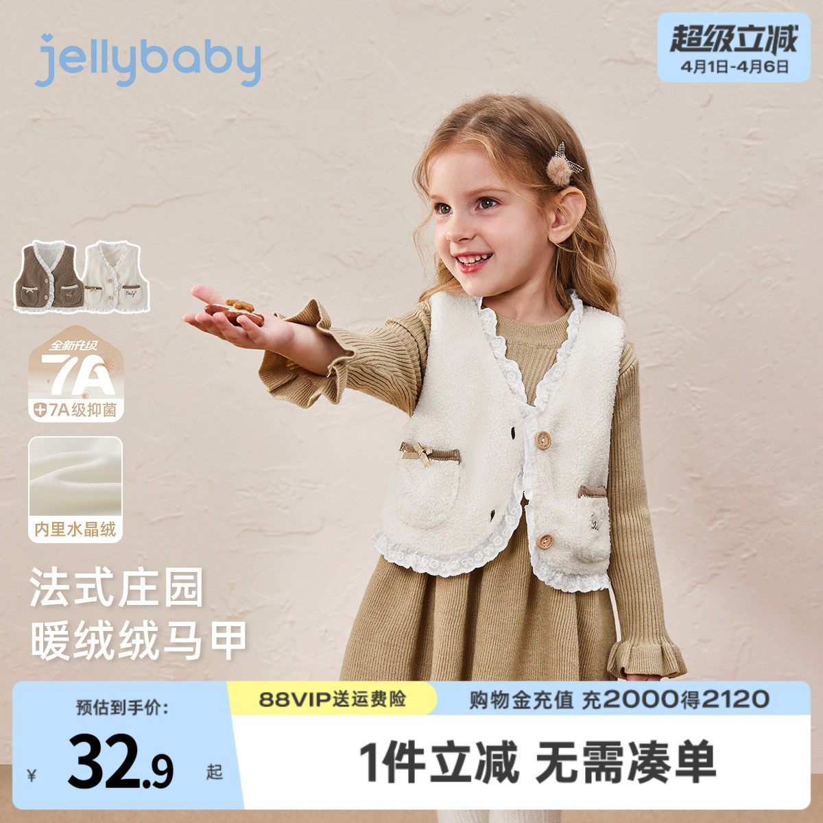 [抗菌远红外]女童春装2026新款马甲宝宝秋冬外穿保暖上衣儿童背心