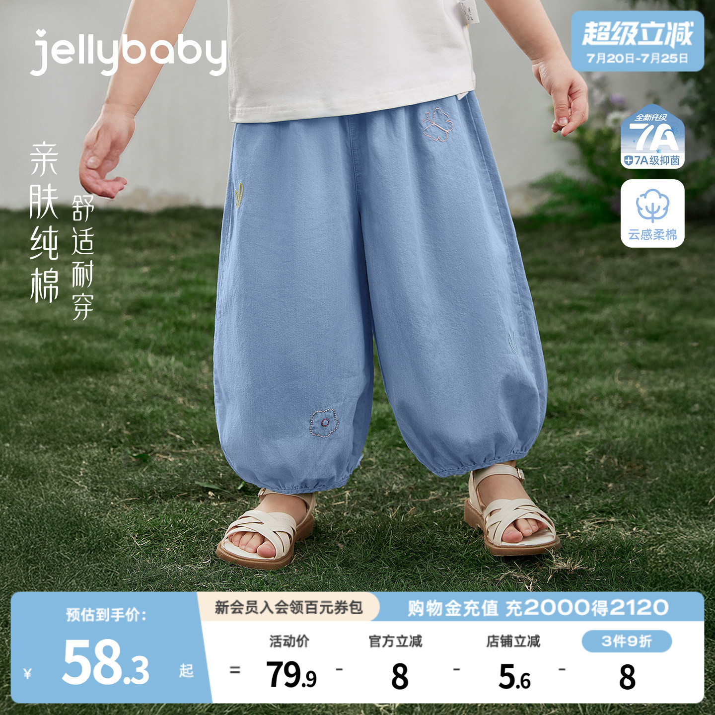 杰里贝比女童牛仔裤儿童纯棉裤子抑菌小童长裤薄款宝宝灯笼裤夏季