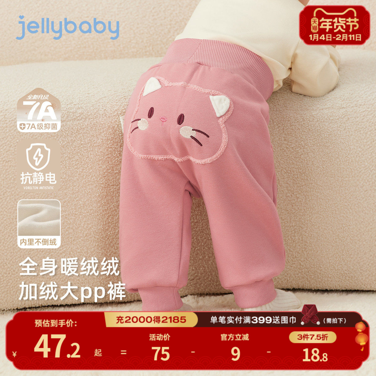 [抑菌锁温]婴儿PP裤幼童秋冬加绒束脚裤小童卡通2026新款宝宝裤子,童装/婴儿装/亲子装,裤子,淘宝优惠券,粉丝福利购,淘宝优惠卷