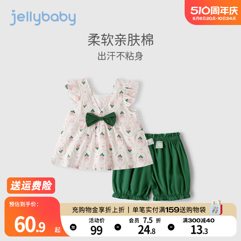 jellybaby宝宝夏季衣服小儿童时髦两件套夏装洋气3岁森系女童套装 童装/婴儿装/亲子装 套装 原图主图